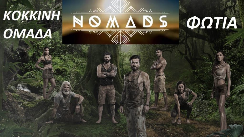 Antena 1 pregateste Nomads! Trustul va concura cu Kanal D si PRO TV!